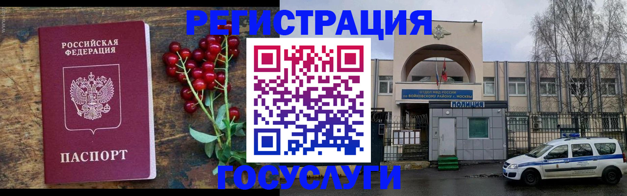 прописка 2025 в Хабаровском крае