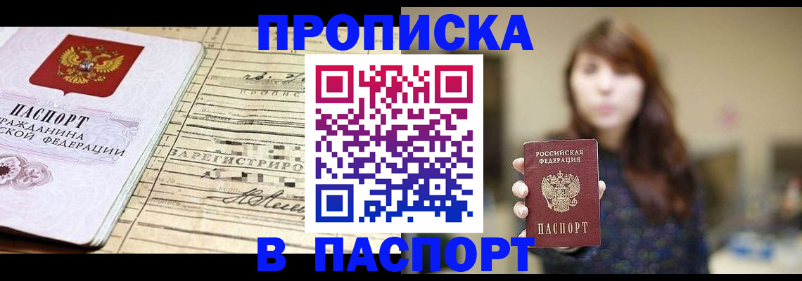временная регистрация законно в Хабаровском крае