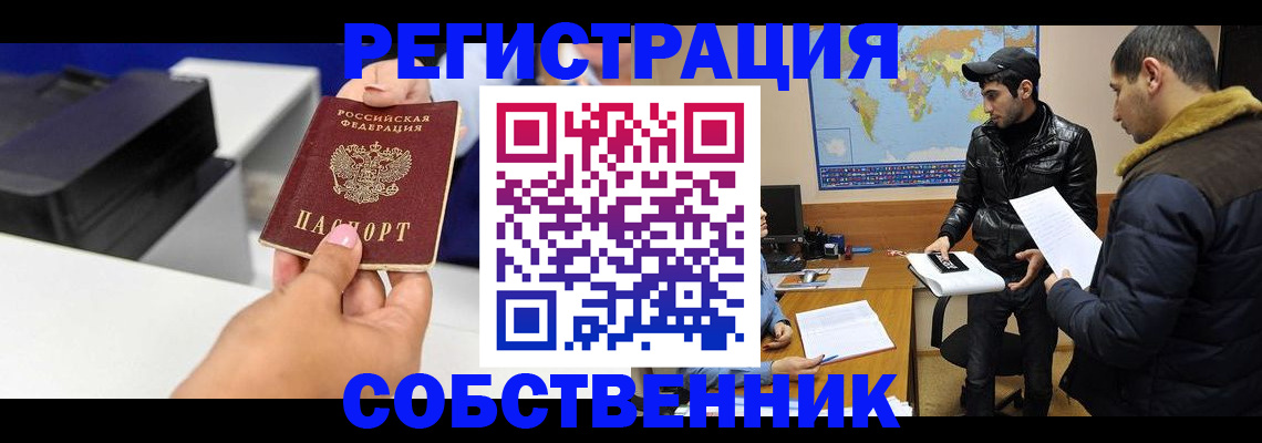 временная регистрация надежно в Хабаровском крае