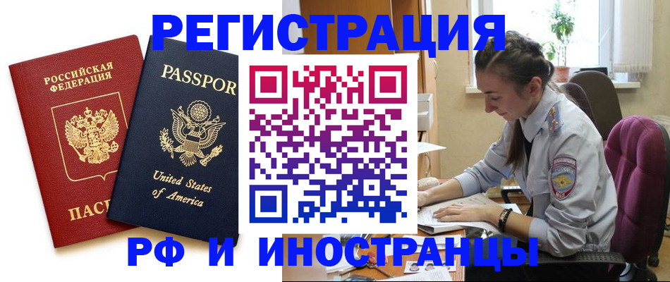 временная регистрация адрес в Хабаровском крае