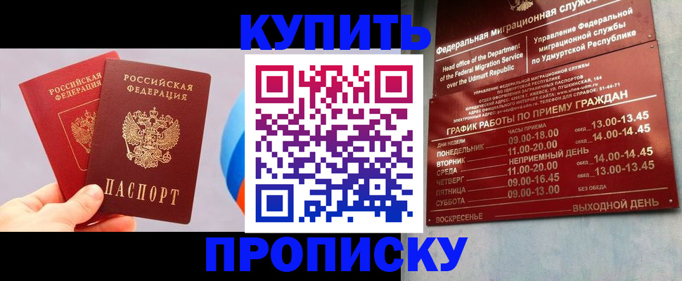 временная регистрация для школы в Хабаровском крае
